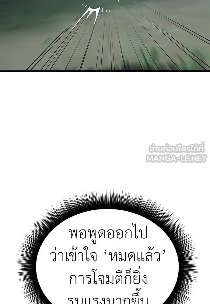 ยมราชลงทัณฑ์ ตอนที่ 128 รูปที่ 135