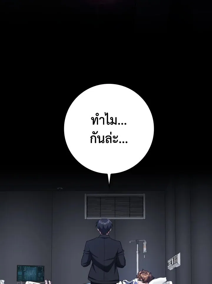 Max Level Player ตอนที่ ตอนที่ 72 รูปที่ 111