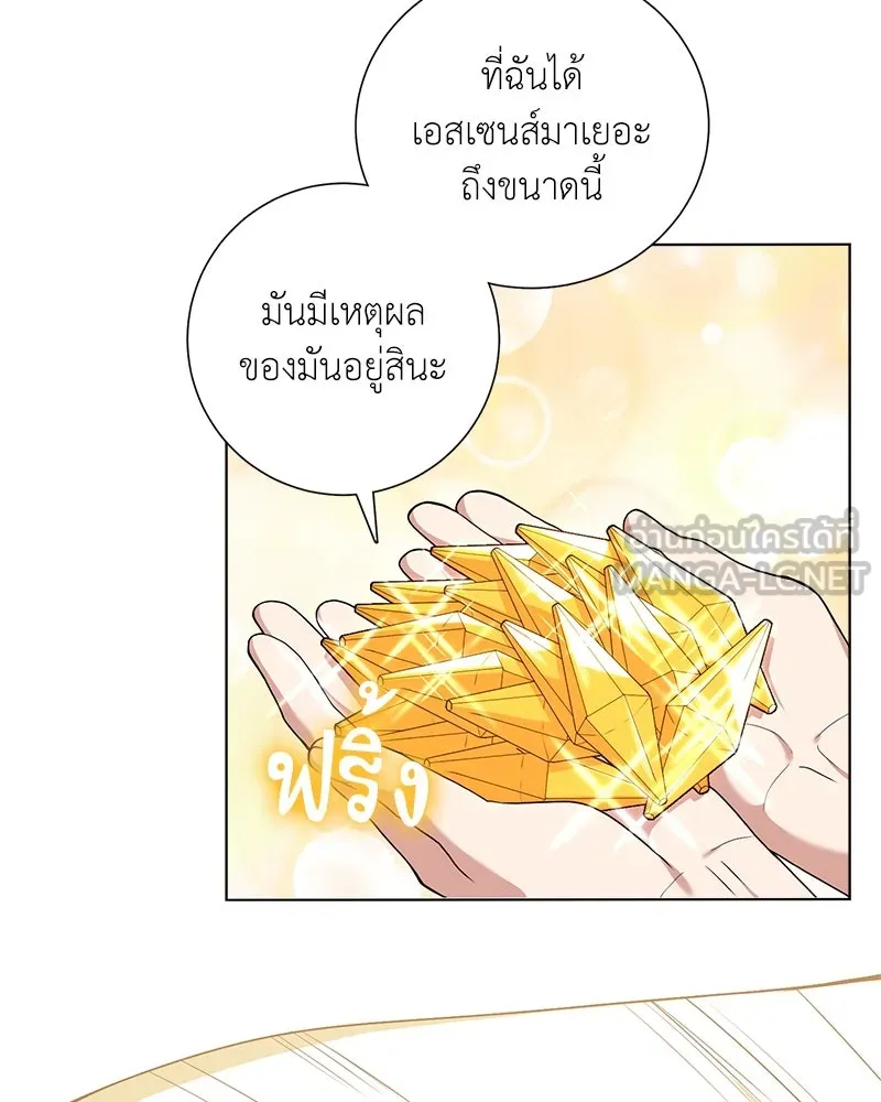 คนสวนโลกฮันเตอร์ ตอนที่ 19 รูปที่ 93