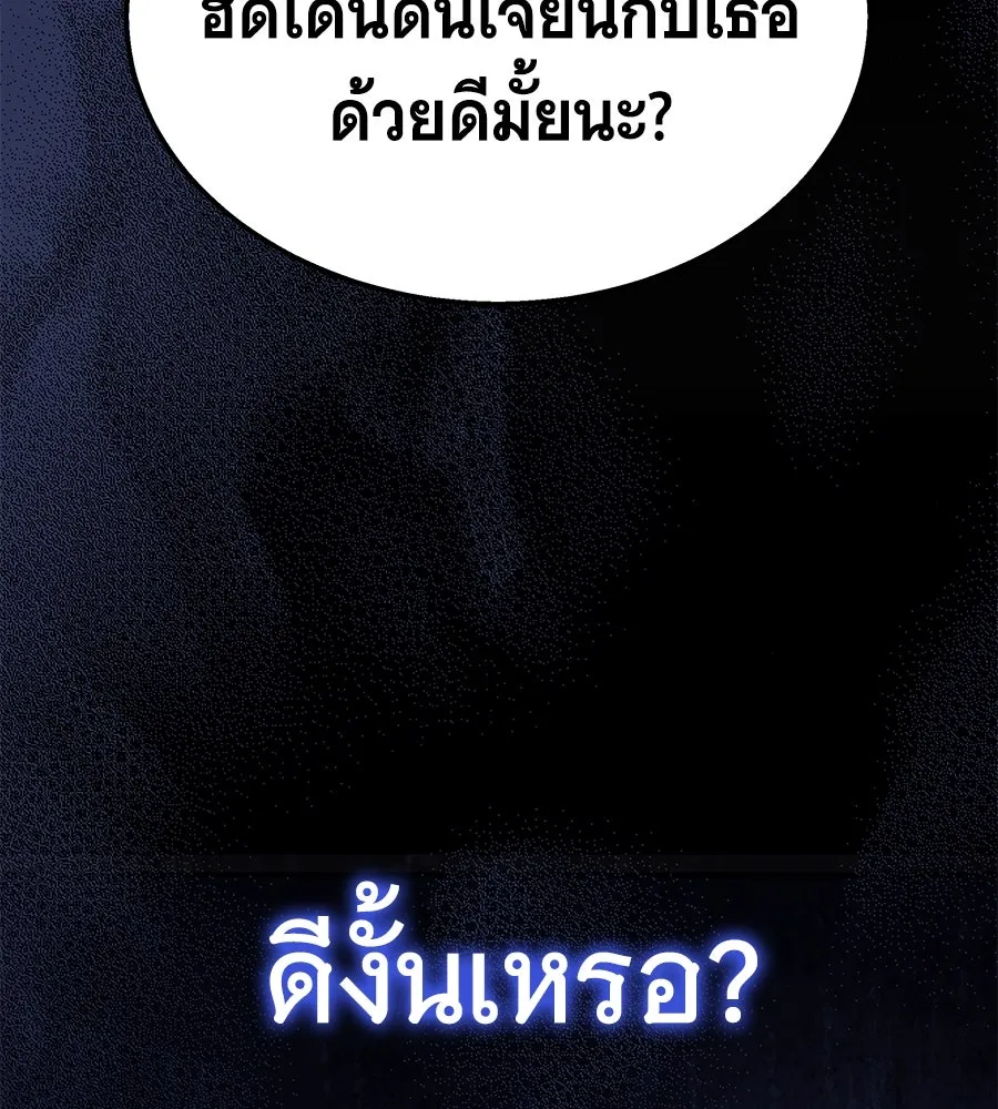 ถึกทนแทงก์แรงก์ C ตอนที่ 10 รูปที่ 83