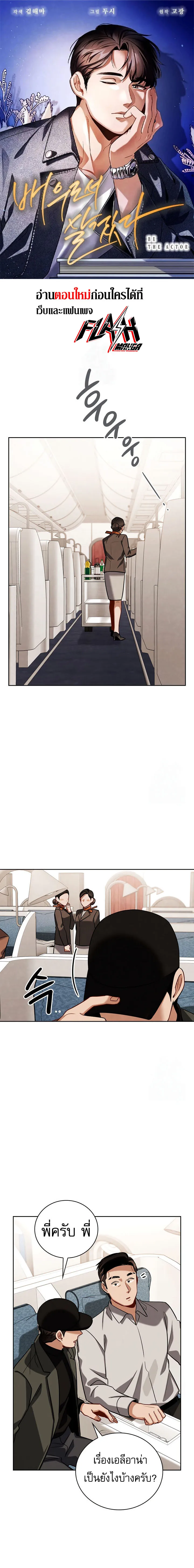 Be the Actor ตอนที่ ตอนที่ 117 รูปที่ 1