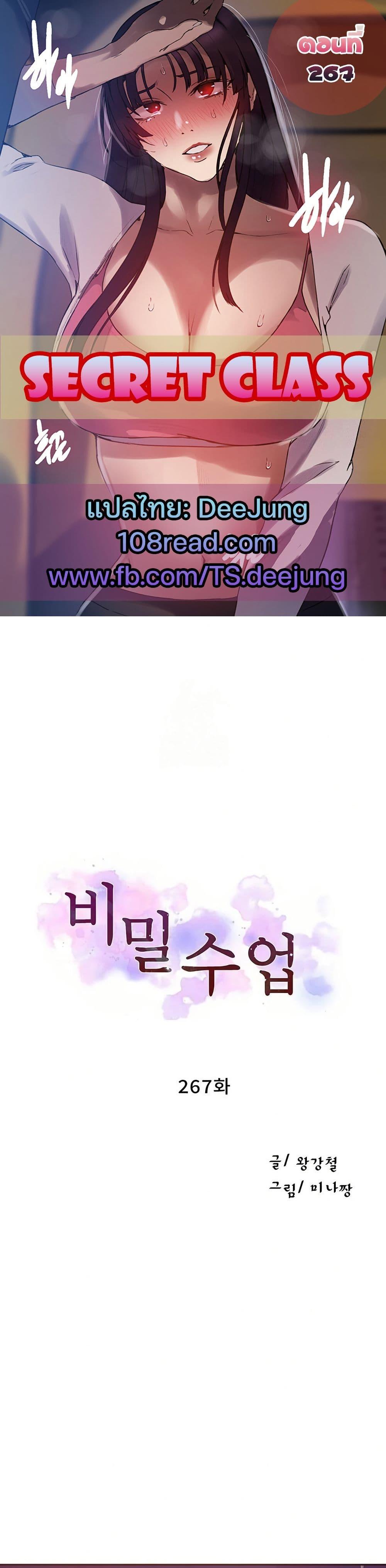 Doujin-Lc- อ่าน โดจิน มังฮวา เกาหลี ญี่ปุ่น จีน แปลไทย Secret Class ตอนที่ 1 2 3 4 5 6 7 8 9 10 11 12 13 14 ฟรี ไม่มีโฆษณา อ่าน โดจิน Manhwa เกาหลี ญี่ปุ่น จีน เรามีครบ คัดมาให้เน้นๆ โดจิน 18+ รับประกันความฟินโดย  Doujin Lc