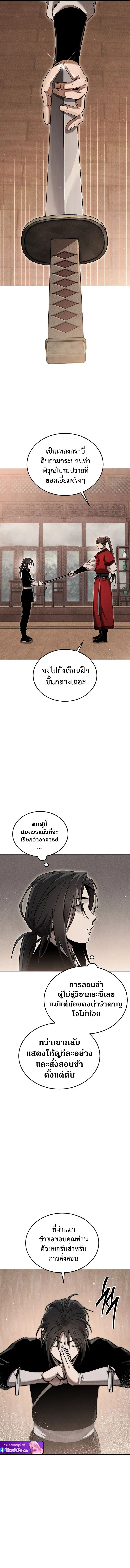 The Divine Demon_s Grand Ascension เส_นทางชำระแค_นส_เทวมารผ_พ_ช_ตสวรรค_ ตอนที่ ตอนที่ 8 รูปที่ 24