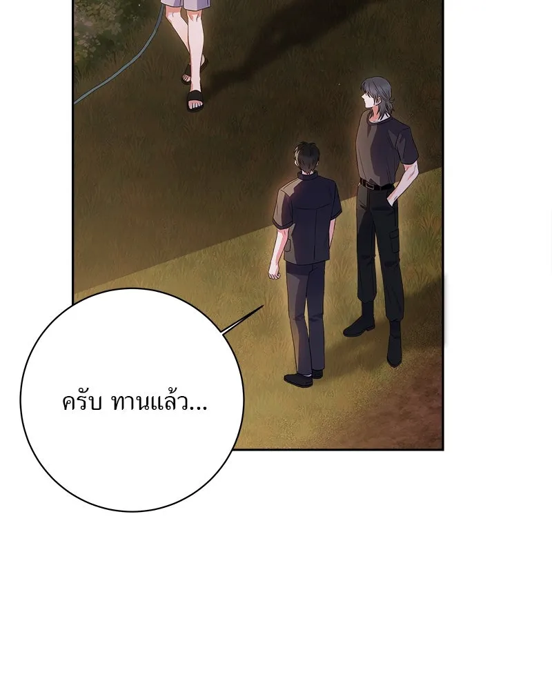 แด่ความเกลียดชัง ตอนที่ 9 รูปที่ 55