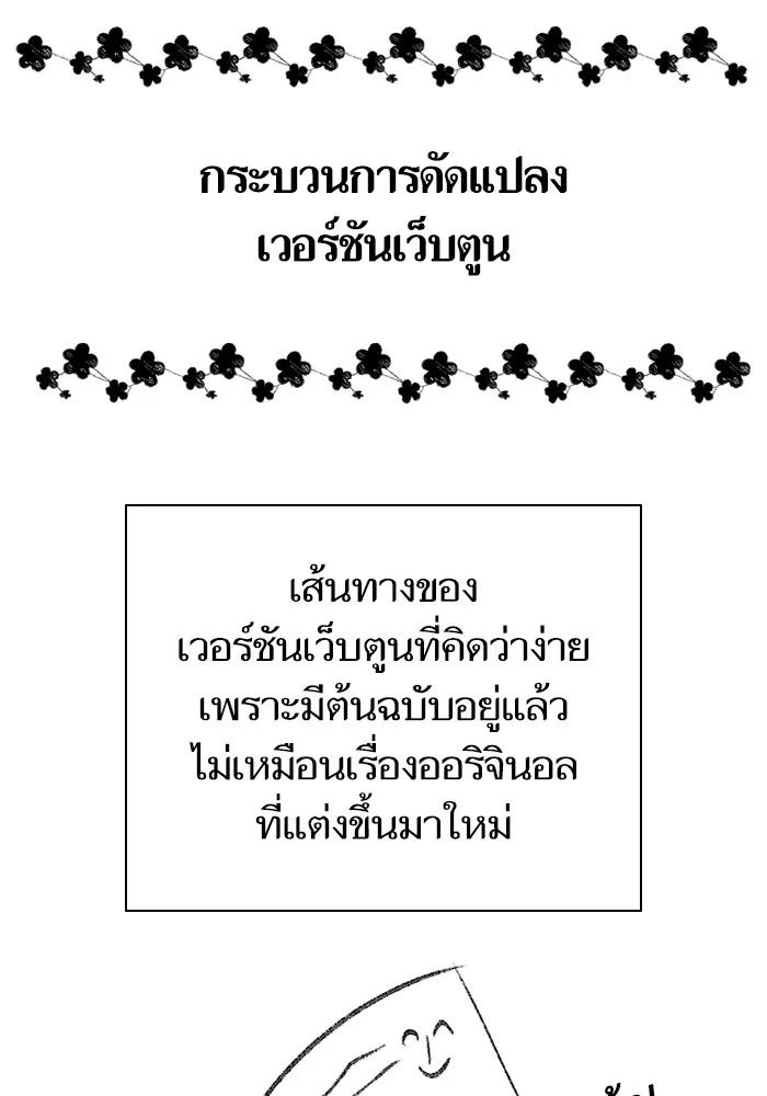 My S-Class Hunters ตอนที่ รีวิวซีซัน 1 (2) รีวิวพาร์ตดัดแปล รูปที่ 23