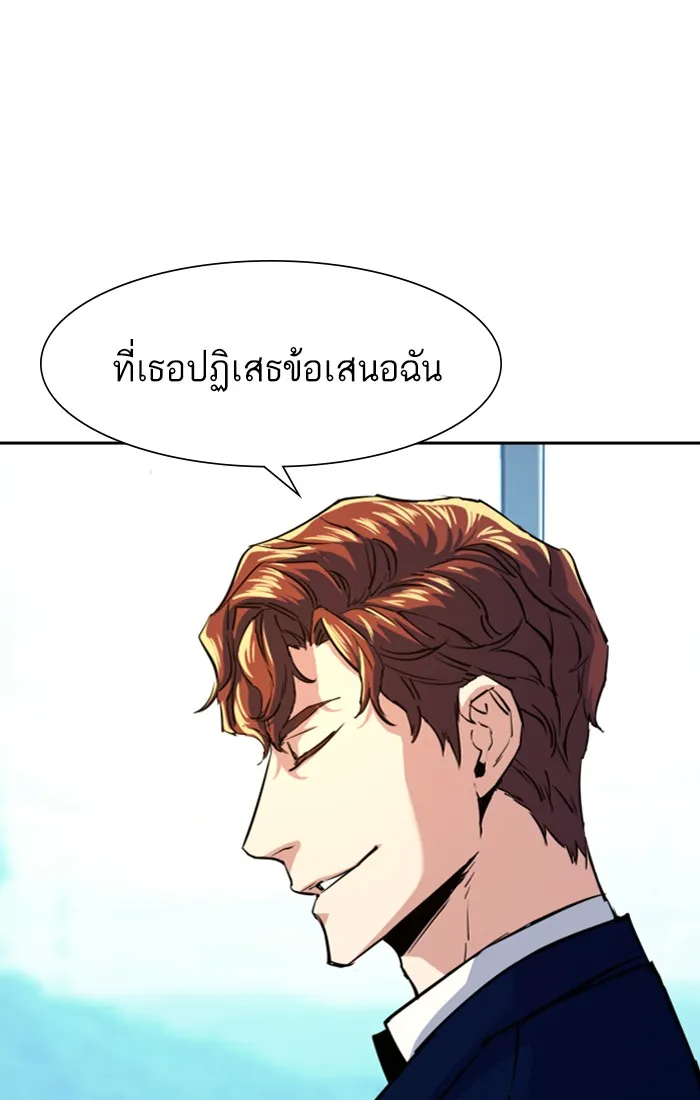 พี่ชายสายบอดี้การ์ด ตอนที่ 73 รูปที่ 34