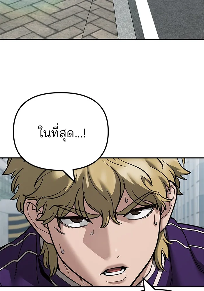 เลวฟาดเลว ตอนที่ 114 รูปที่ 61