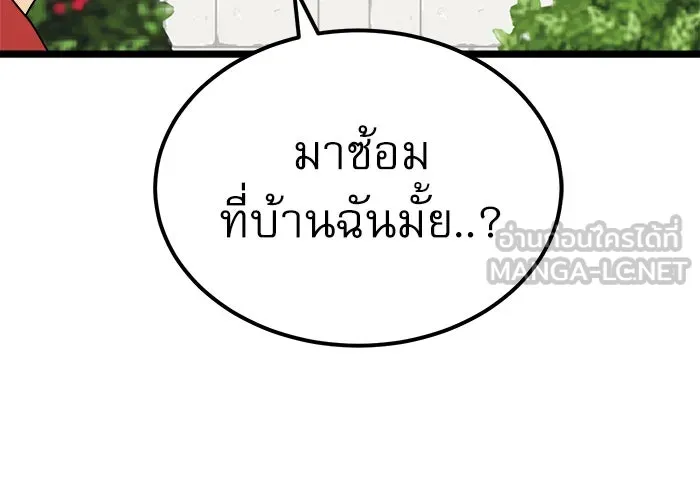 Double Click ตอนที่ 38 รูปที่ 87