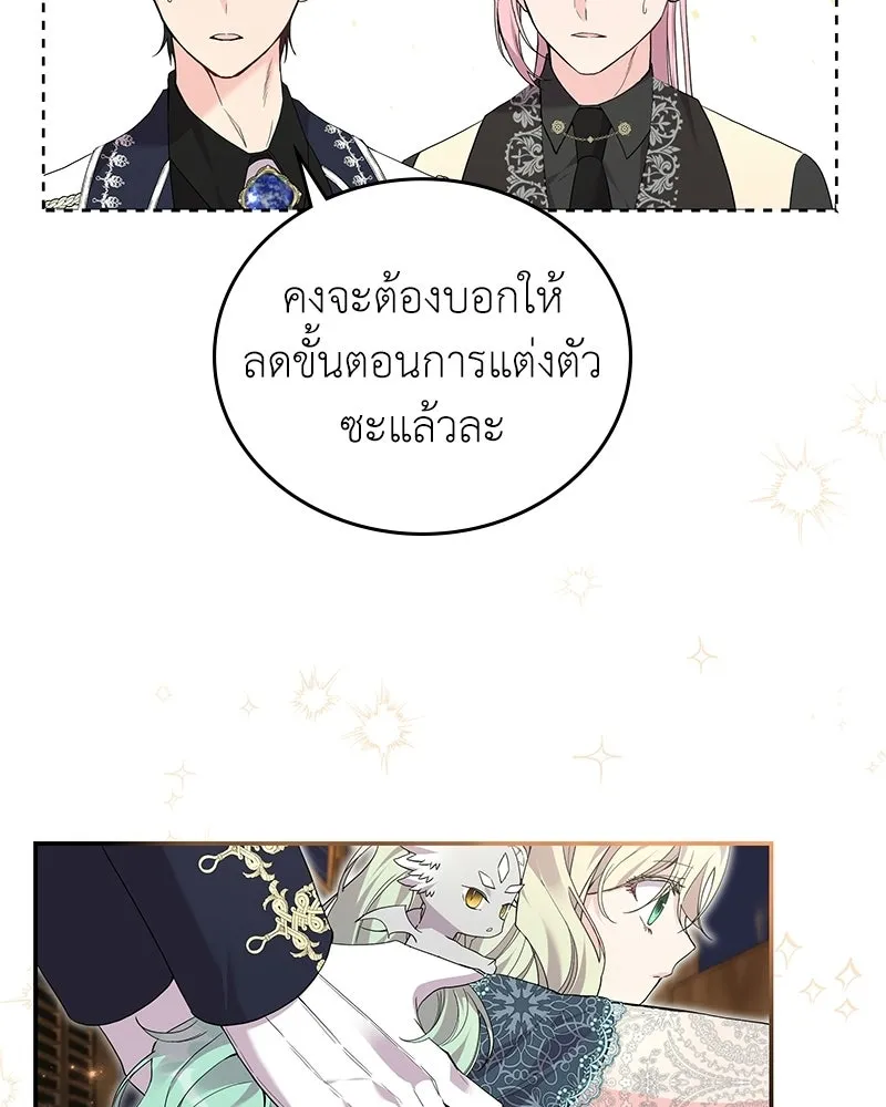 ลูกคนนี้ขอเปลี่ยนตอนจบ ตอนที่ 28 รูปที่ 101