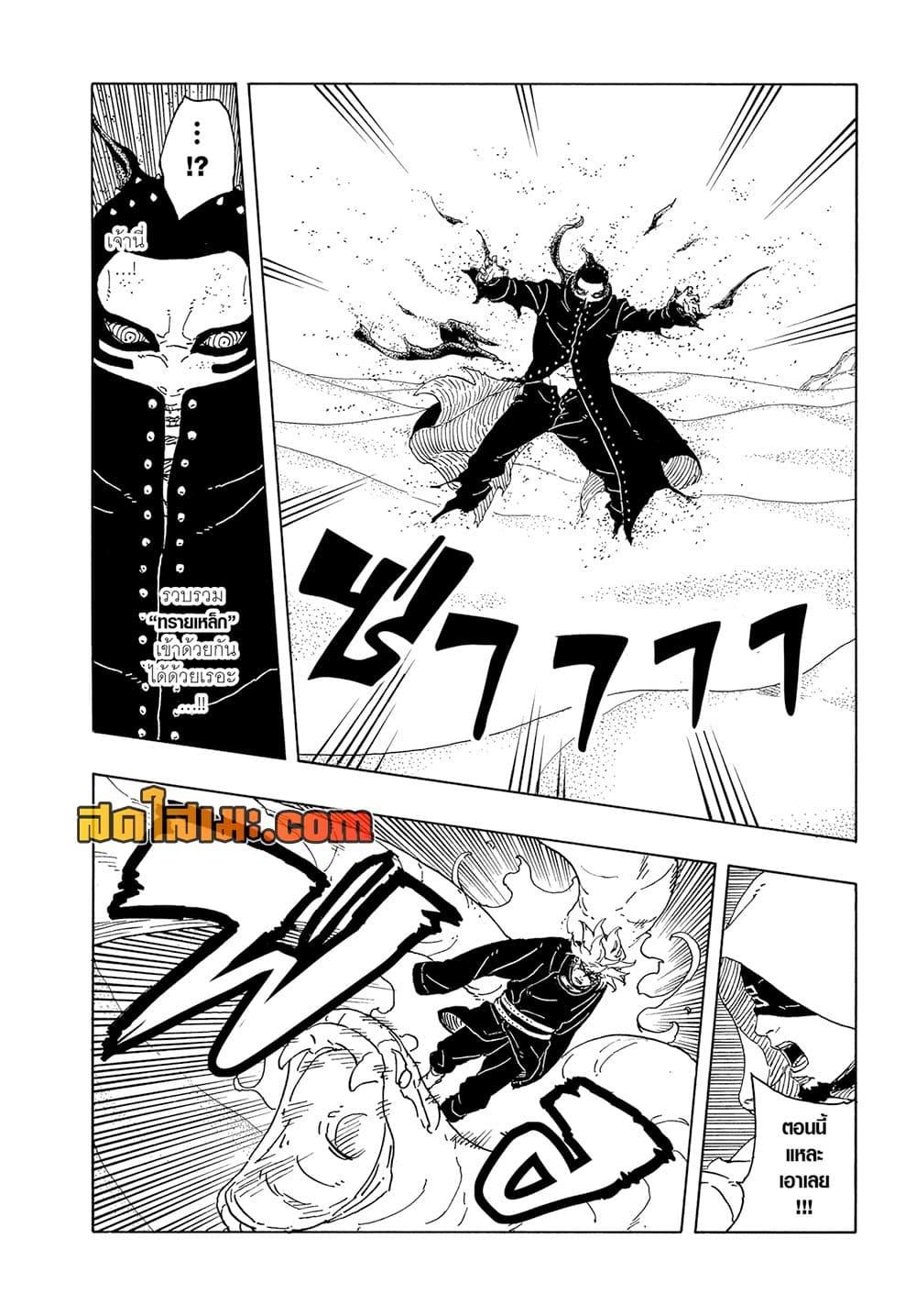 Manga-lc-com อ่านมังงะ อ่านการ์ตูน ออนไลน์ ฟรี Boruto -Two Blue Vortex- ตอนที่ 1 2 3 4 5 6 7 8 9 10 11 12 13 14 ฟรี ไม่มีโฆษณา Manga-lc - อ่าน มังงะ อ่าน การ์ตูน ออนไลน์ อ่านมังงะ ฟรี