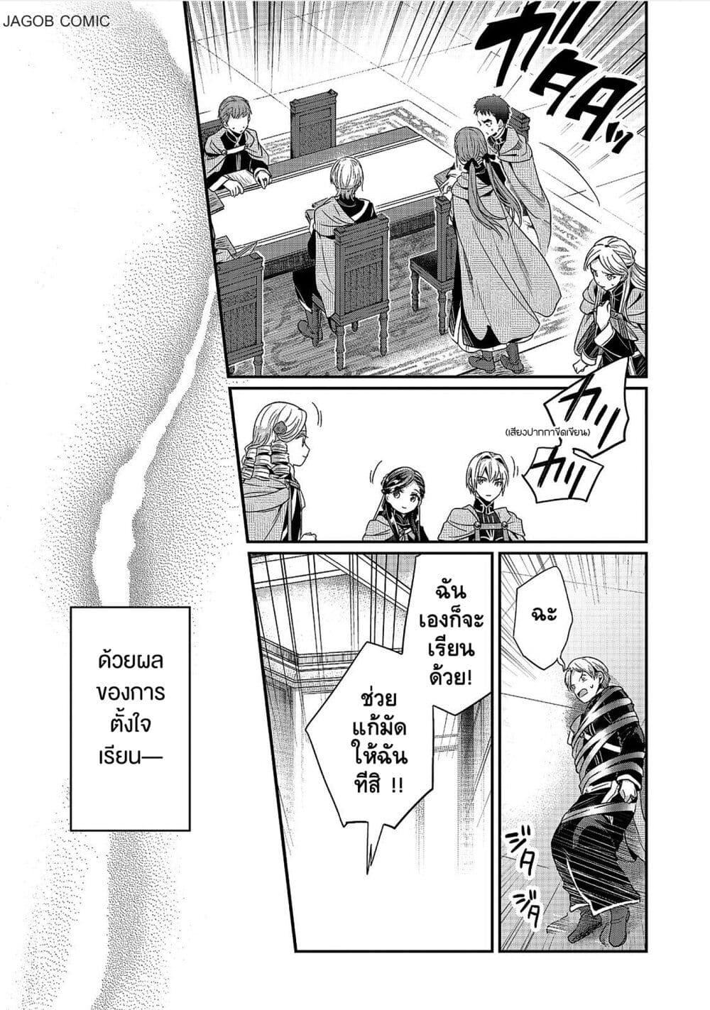 Manga-lc-com อ่านมังงะ อ่านการ์ตูน ออนไลน์ ฟรี Honzuki no Gekokujou Part 5 ตอนที่ 1 2 3 4 5 6 7 8 9 10 11 12 13 14 ฟรี ไม่มีโฆษณา Manga-lc - อ่าน มังงะ อ่าน การ์ตูน ออนไลน์ อ่านมังงะ ฟรี