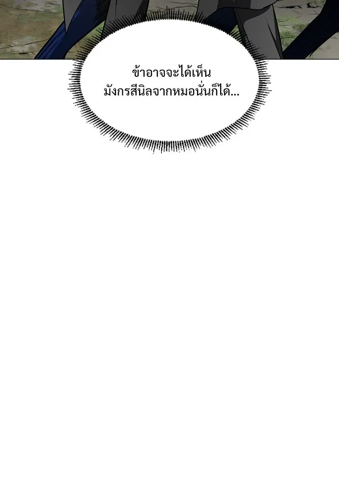 JAKDU ตอนที่ 53 รูปที่ 28
