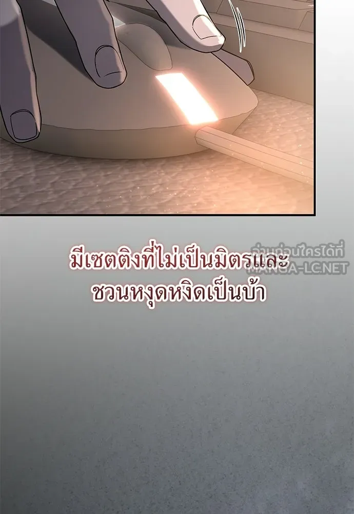 ผู้เชี่ยวชาญวันสิ้นโลก ตอนที่ 2 รูปที่ 69