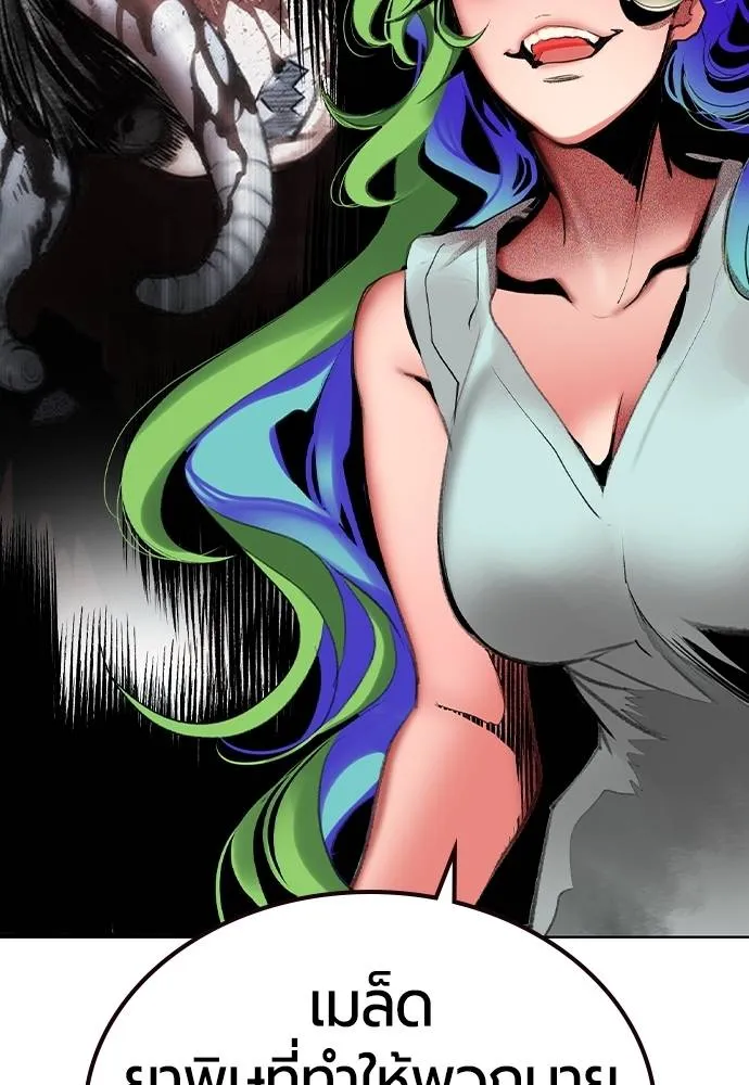Jungle Juice ตอนที่ 134 รูปที่ 148