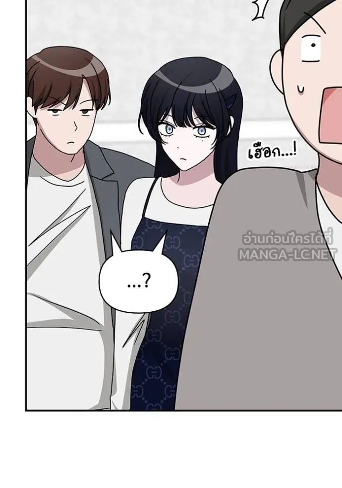 ฉันเนี่ยนะ ตอนที่ 32 รูปที่ 16