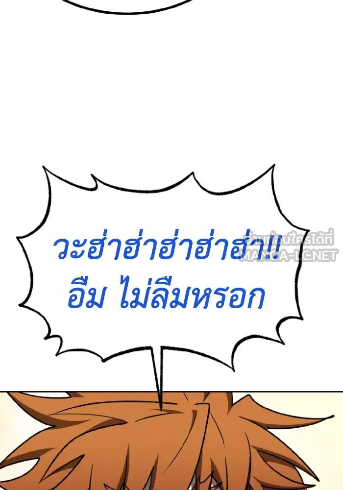 ราชาแห่งอ็อกทากอน ตอนที่ 104 รูปที่ 15