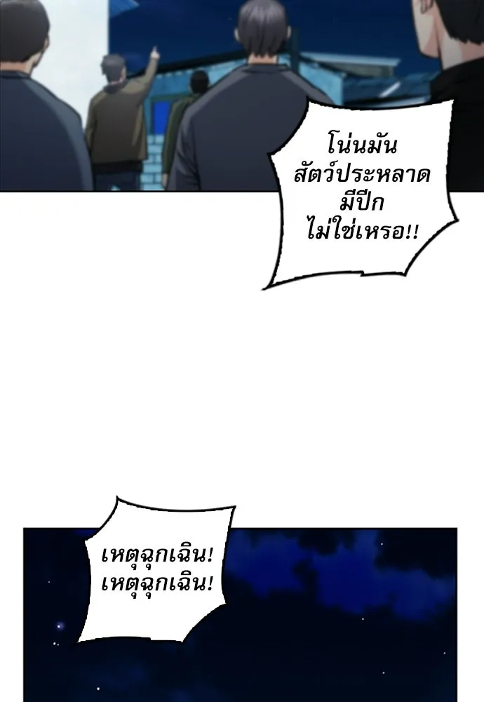 ดรูอิดแห่งสถานีโซล ตอนที่ 60 รูปที่ 32