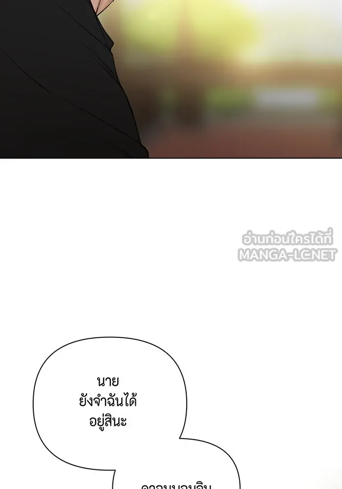 เพียงรุ่งอรุณ ตอนที่ 35 รูปที่ 93