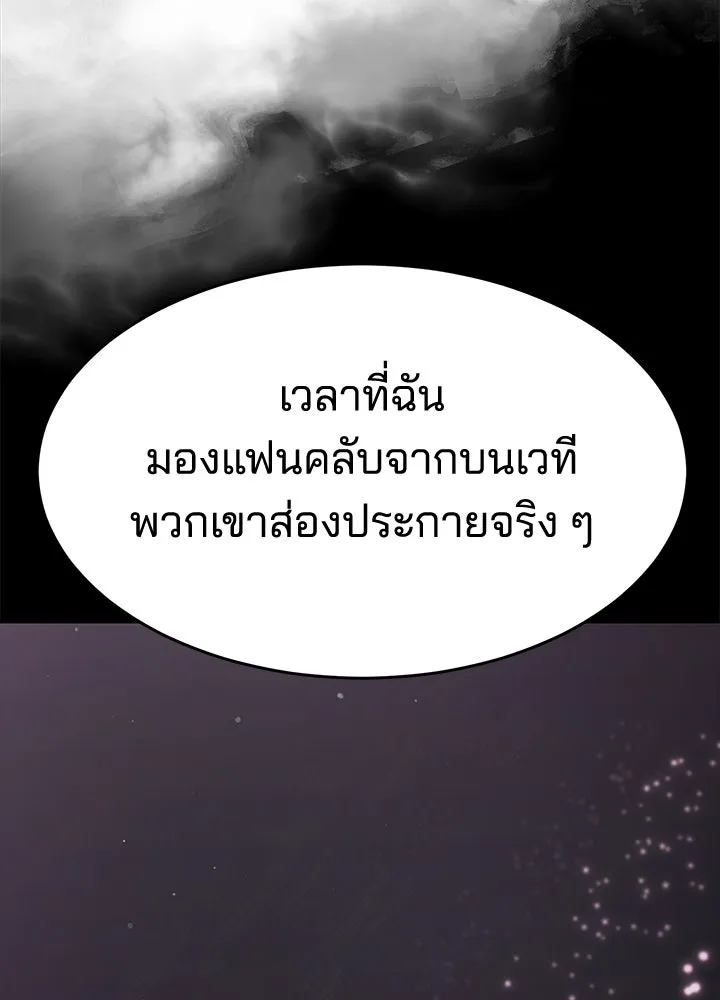 กฎเหล็กบ้านสายลับ ตอนที่ 46 รูปที่ 95