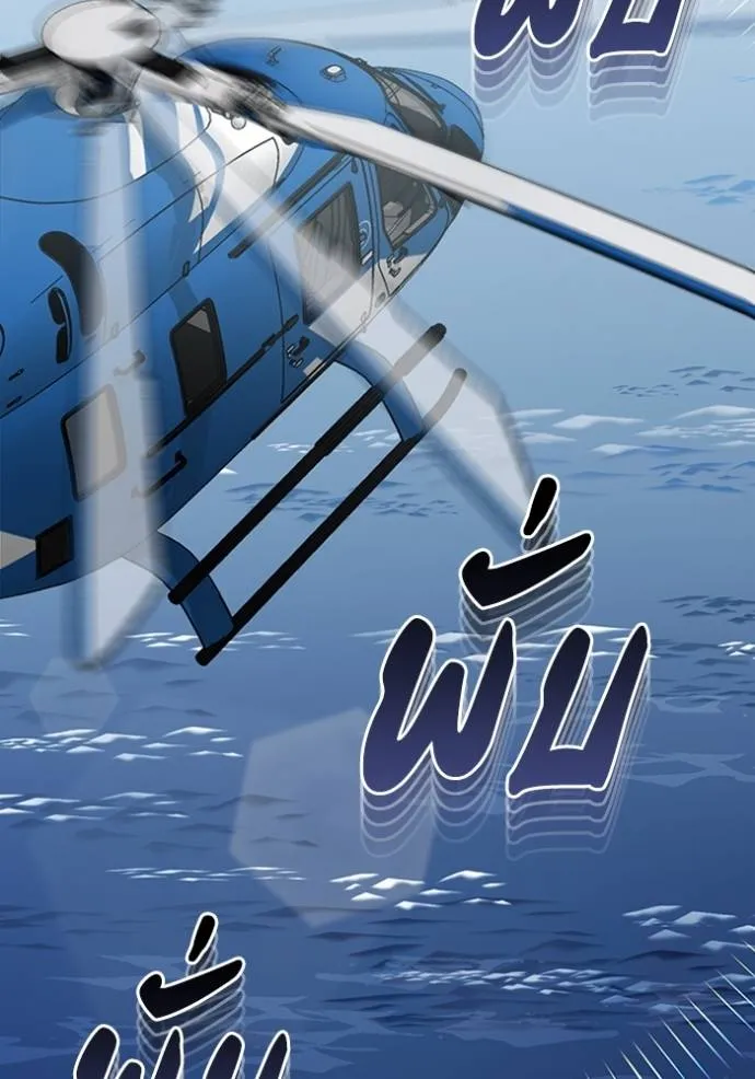 อัจฉริยะนอกคอก ตอนที่ 71 รูปที่ 95