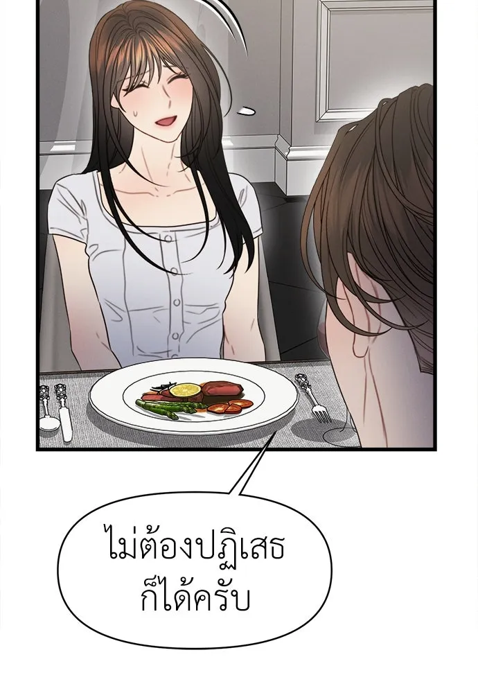 ปรารถนารักอันงดงาม ตอนที่ 88 รูปที่ 58