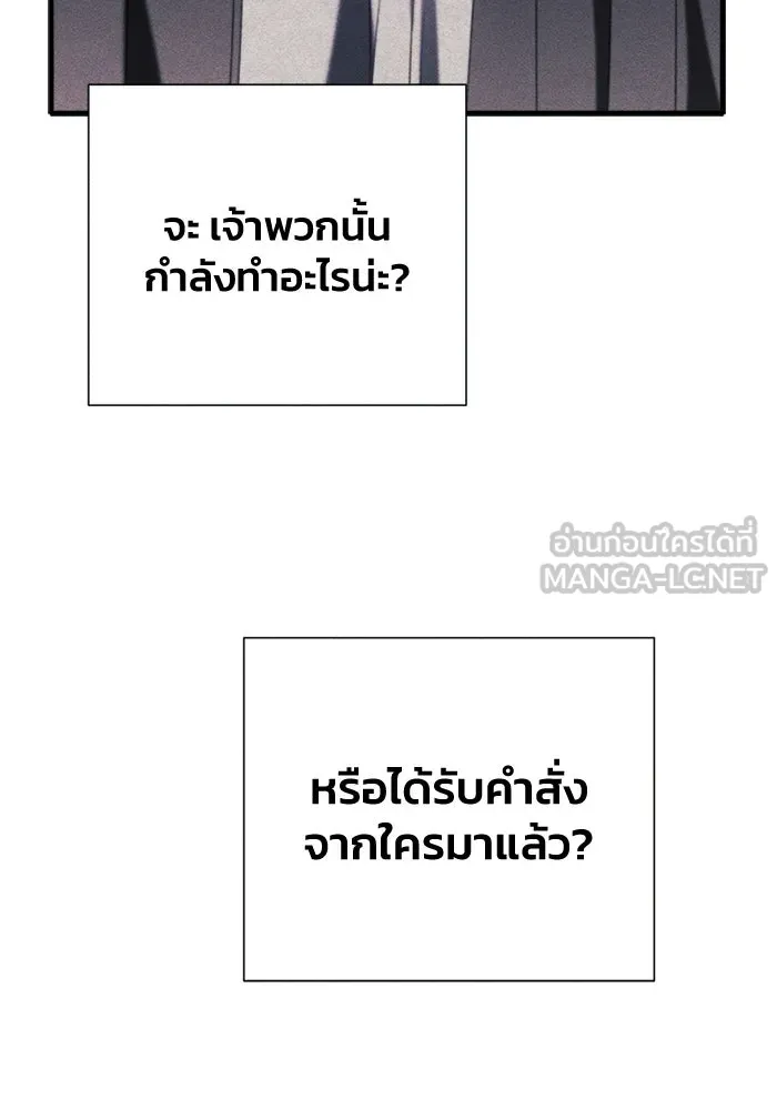 รักนะคะ ป๊ะป๋าทรราช ตอนที่ 4 รูปที่ 54