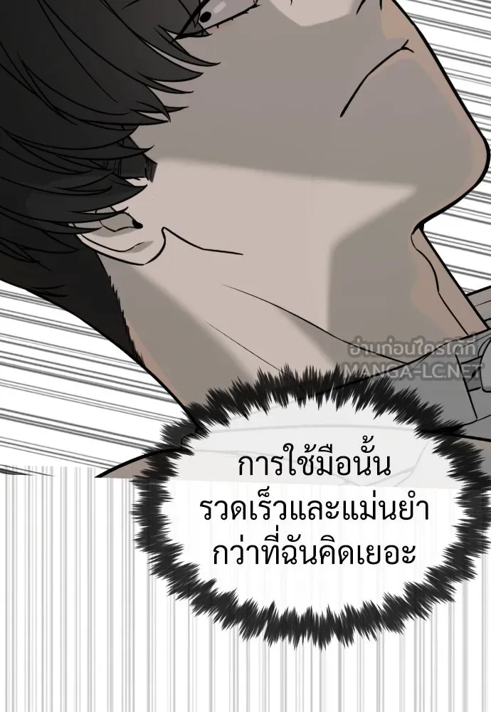 นักฆ่าย้อนวัย ตอนที่ 102 รูปที่ 207