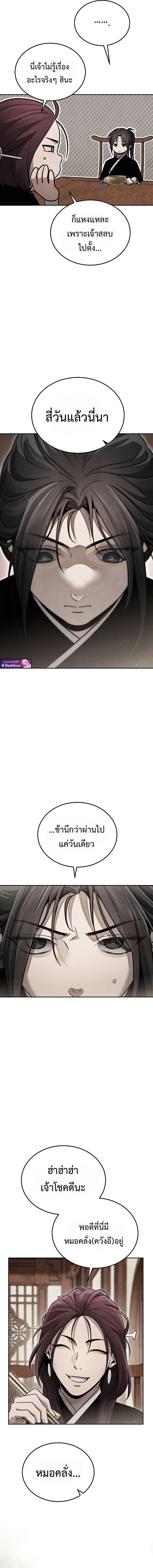 The Divine Demon_s Grand Ascension เส_นทางชำระแค_นส_เทวมารผ_พ_ช_ตสวรรค_ ตอนที่ ตอนที่ 21 รูปที่ 14