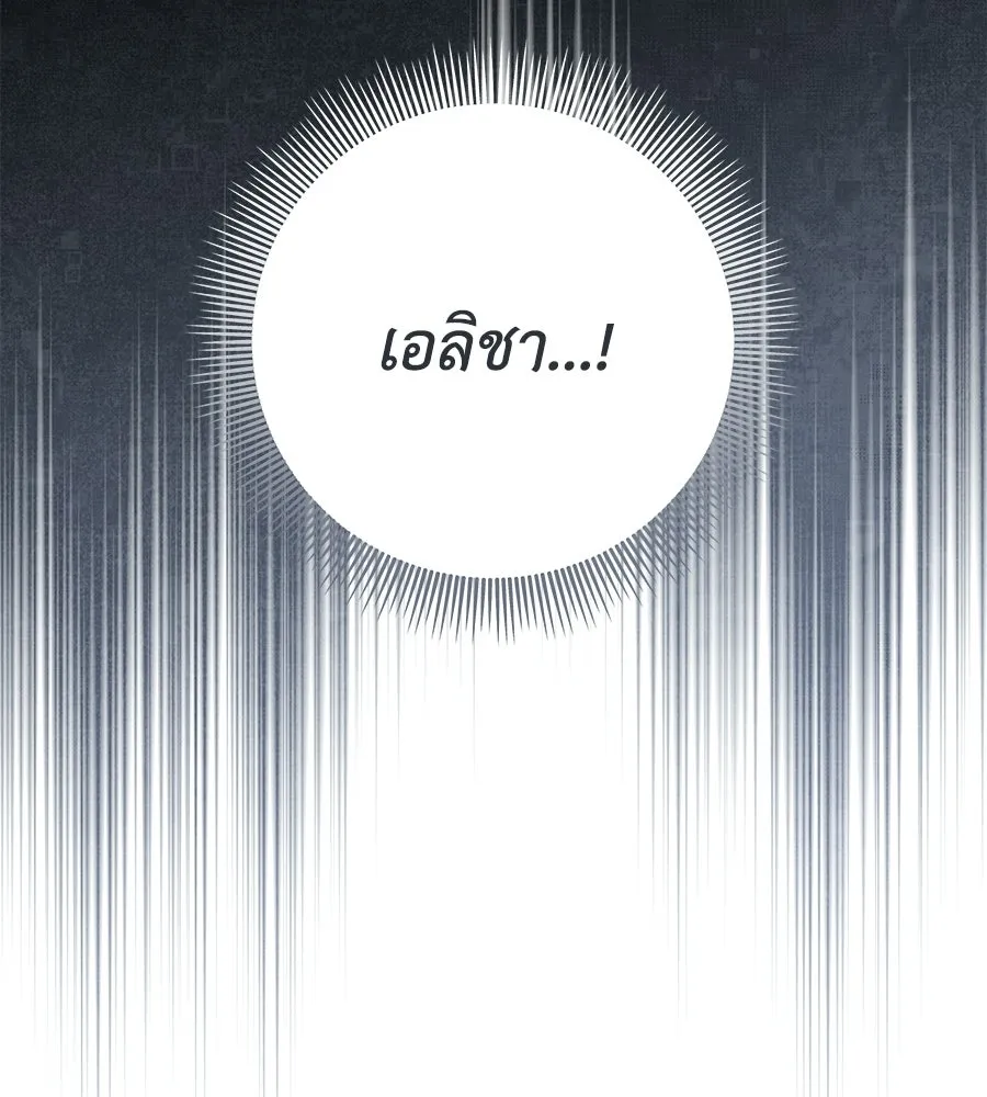 คุณพ่อของหนูคือศัตรูในชาติก่อน ตอนที่ 34 รูปที่ 70