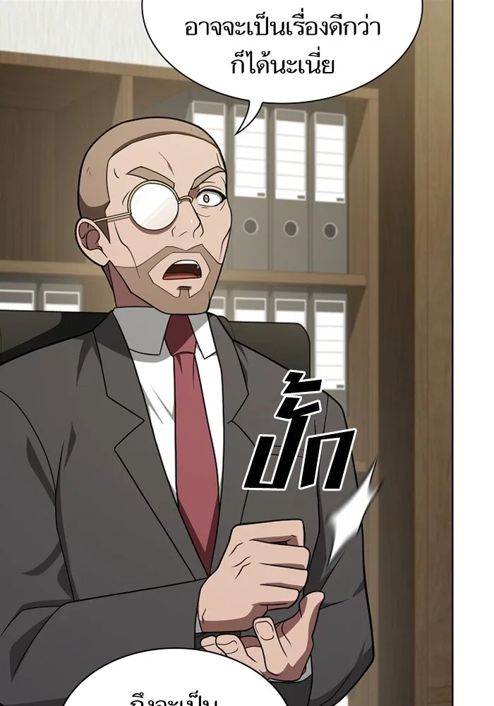 ผู้เล่นขั้นเทพแห่งหอคอยฝึกสอน ตอนที่ 220 รูปที่ 35