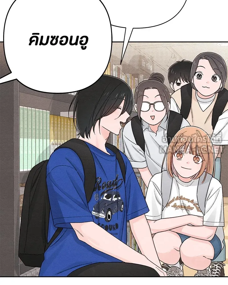 เป็นวัยรุ่นมันเหนื่อย ตอนที่ 64 รูปที่ 48