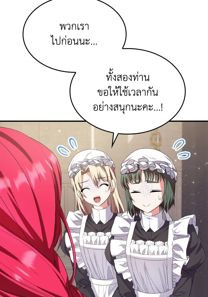 ทำแบบนี้ไม่ได้เพคะ องค์ชาย ตอนที่ 58 รูปที่ 13