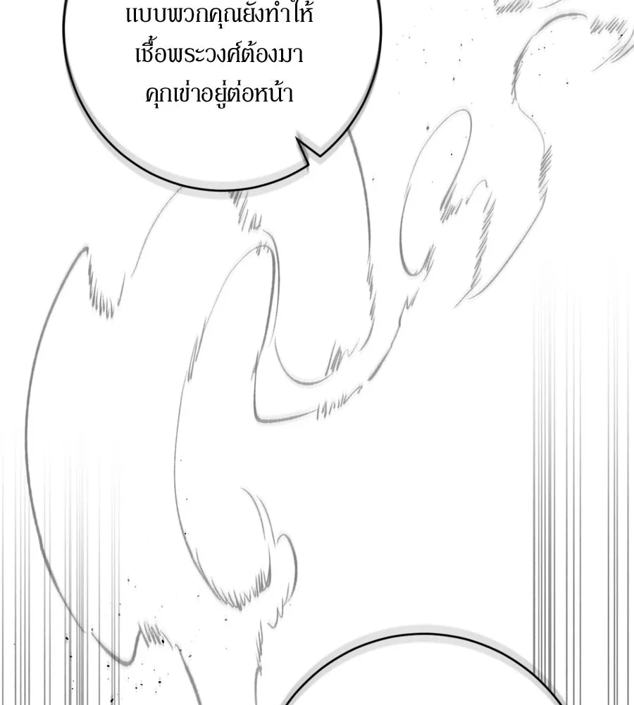 เบื้องหลังรอยยิ้มของเจ้าหญิง ตอนที่ 33 รูปที่ 116