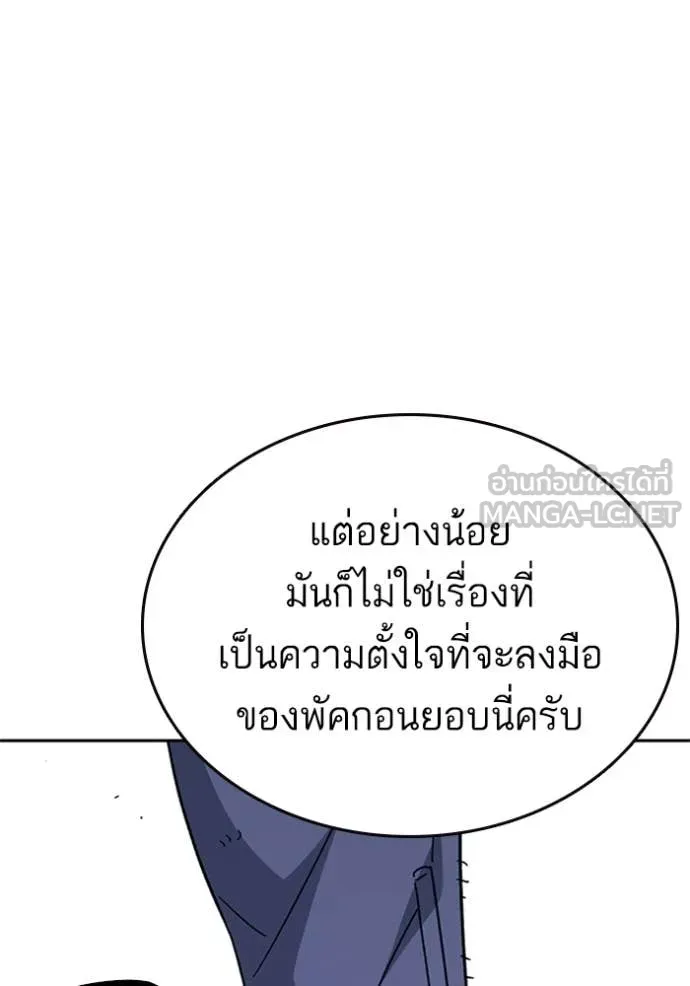 Study Group ตอนที่ 299 รูปที่ 73