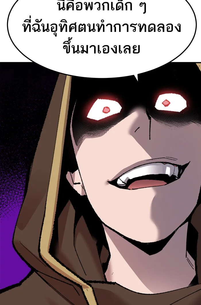 ยอดคนเลเวลทะลุ ตอนที่ 51 คนในพื้นที่ (7) รูปที่ 29