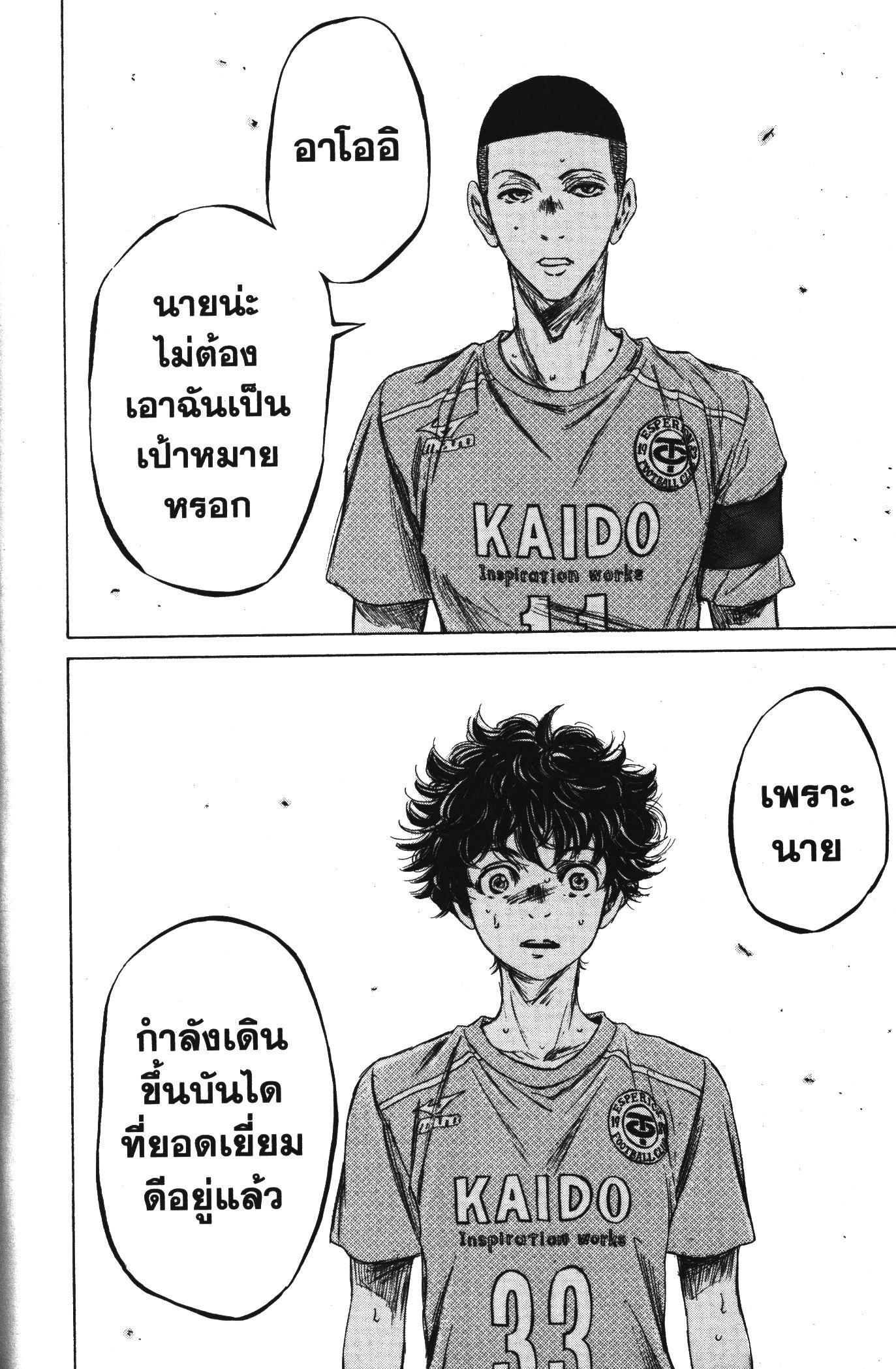 Manga-lc-com อ่านมังงะ อ่านการ์ตูน ออนไลน์ ฟรี Ao Ashi แข้งเด็กหัวใจนักสู้ ตอนที่ 1 2 3 4 5 6 7 8 9 10 11 12 13 14 ฟรี ไม่มีโฆษณา Manga-lc - อ่าน มังงะ อ่าน การ์ตูน ออนไลน์ อ่านมังงะ ฟรี