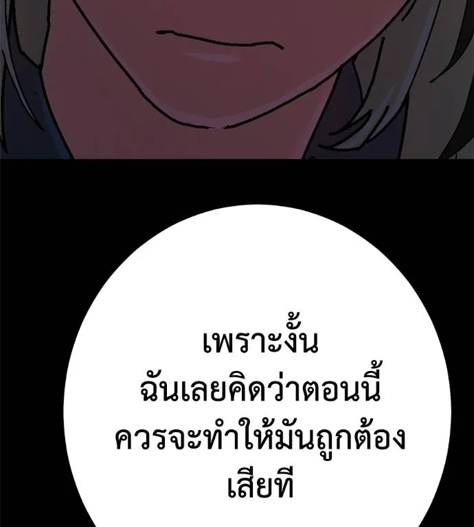 นักสู้ไร้น้ำยา ตอนที่ 34 รูปที่ 113