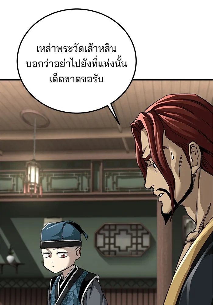 คุณปู่จอมยุทธกับหลานสาวสุดแกร่ง ตอนที่ 60 รูปที่ 62