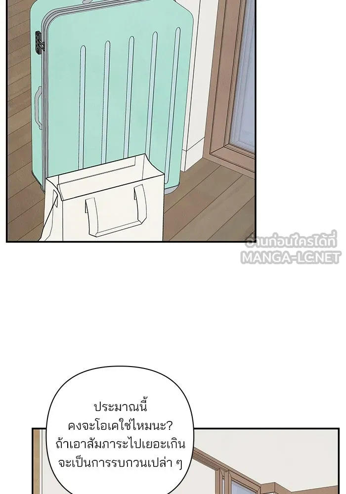 ปุลโซราได้เวลาดัง ตอนที่ 37 รูปที่ 27