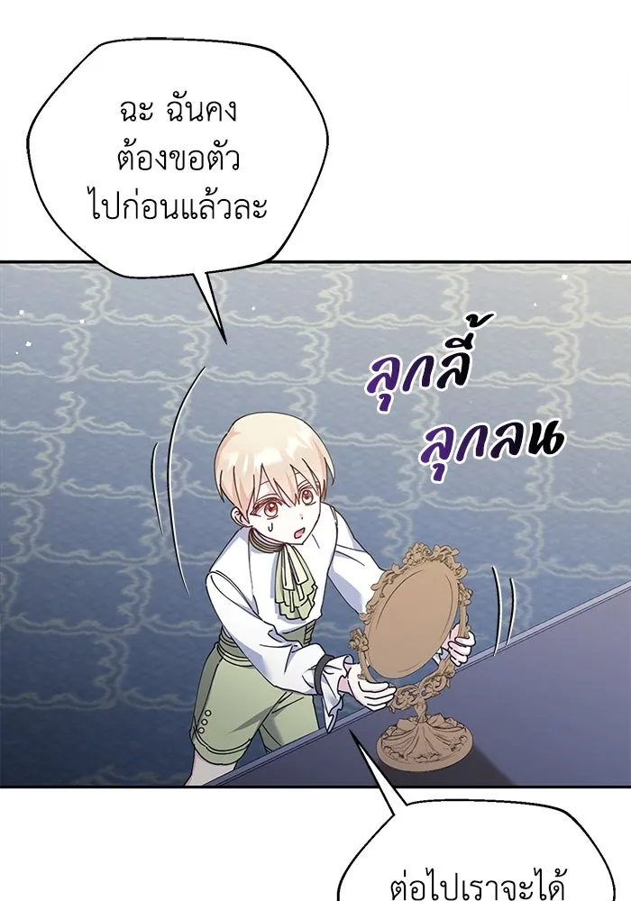 ชีวิตใหม่ในตระกูลมือสังหาร ตอนที่ 23 รูปที่ 76