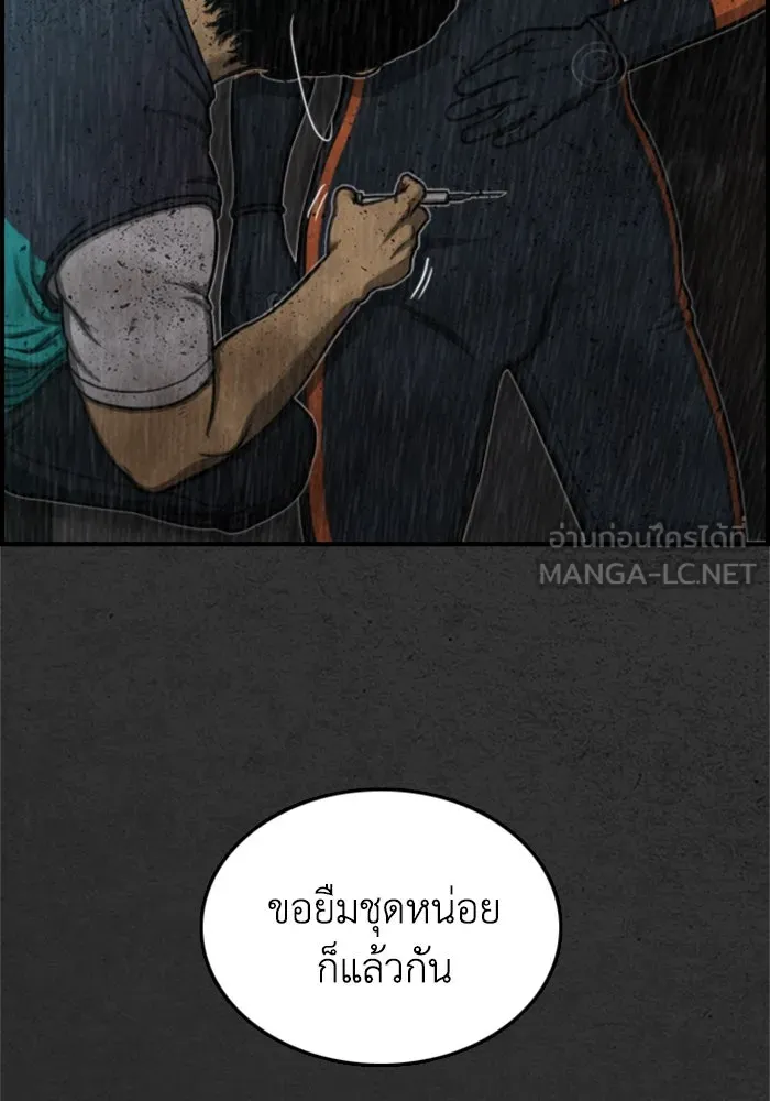 ตกศพสยอง ตอนที่ 9 รูปที่ 66