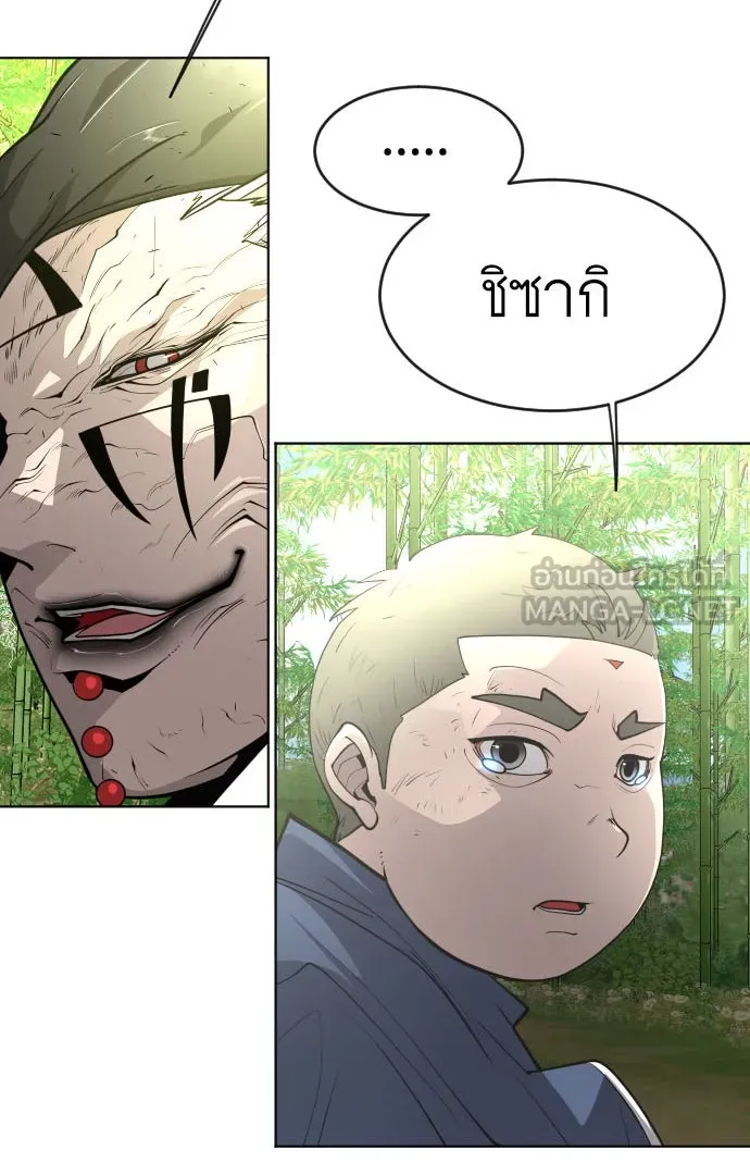 ยุคแห่งยอดมนุษย์ ตอนที่ 20 รูปที่ 3