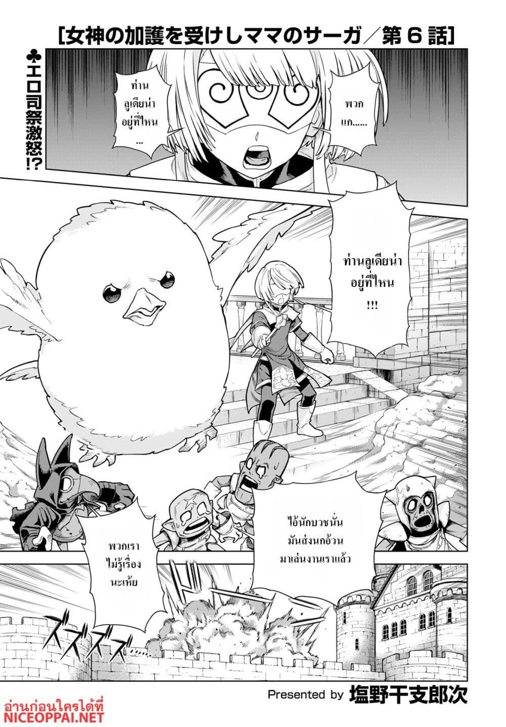 Manga-lc-com อ่านมังงะ อ่านการ์ตูน ออนไลน์ ฟรี Megami no Kago wo Ukeshi Mama no Saga ตอนที่ 1 2 3 4 5 6 7 8 9 10 11 12 13 14 ฟรี ไม่มีโฆษณา Manga-lc - อ่าน มังงะ อ่าน การ์ตูน ออนไลน์ อ่านมังงะ ฟรี