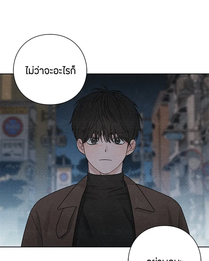 เป็นวัยรุ่นมันเหนื่อย ตอนที่ 18 รูปที่ 5