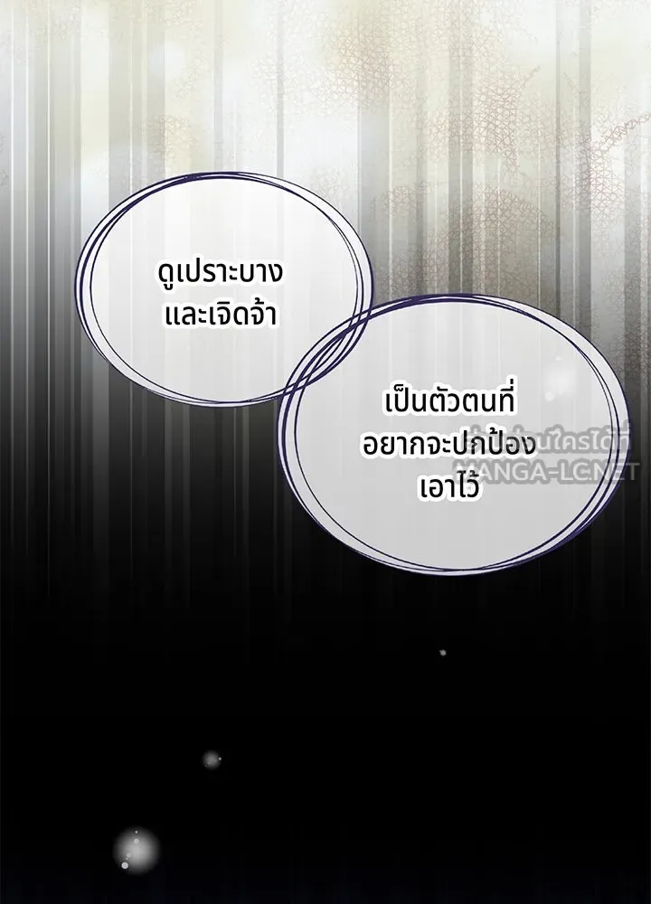 เพลิงแค้นผลาญใจ ตอนที่ 40 รูปที่ 96