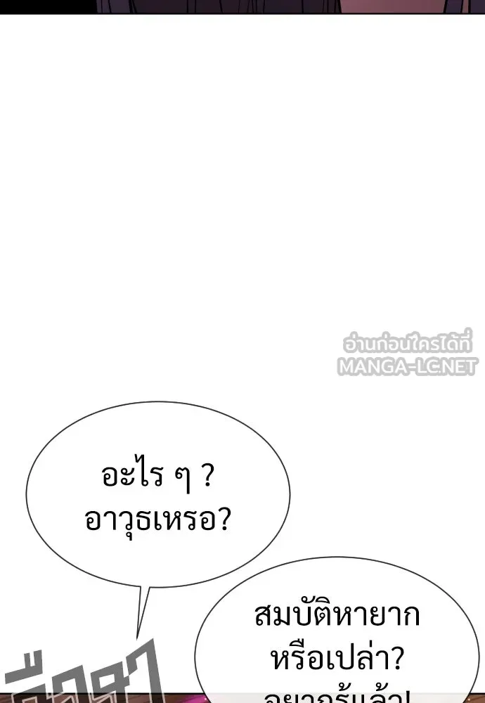 นักฆ่าย้อนวัย ตอนที่ 27 รูปที่ 216