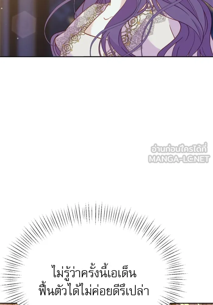 ไม่รักให้ตาย ตอนที่ 15 รูปที่ 93
