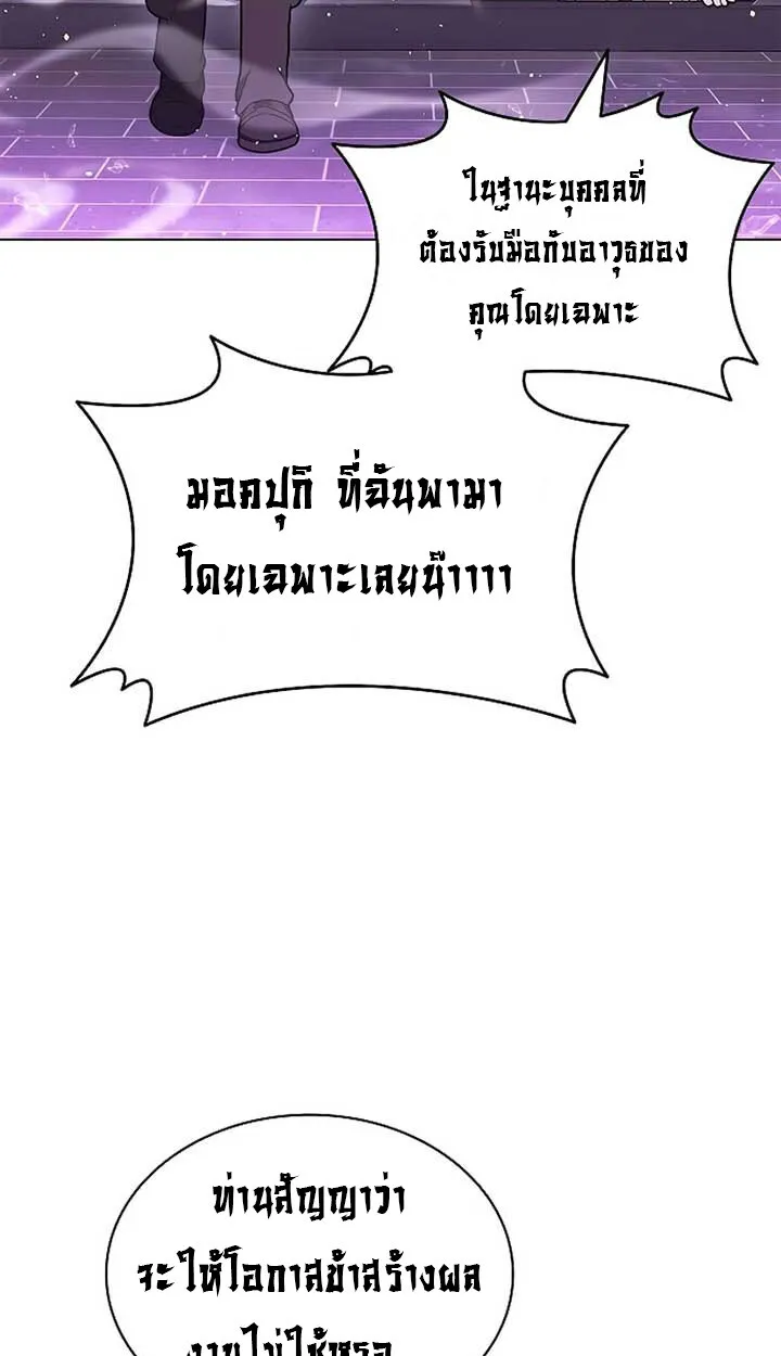 Part-Time Grim Reaper งานเสร_มของฉ_นค_อการเป_นม_จจ_ราช ตอนที่ ตอนที่ 11 รูปที่ 101