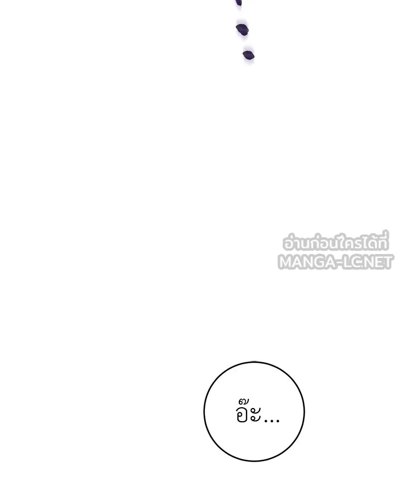 ภารกิจไล่ตามลุค บีเชล ตอนที่ 2 รูปที่ 75