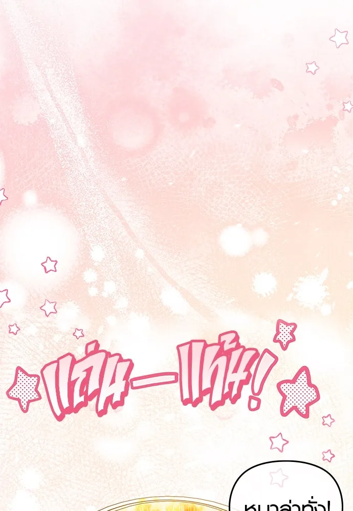 บันทึกรักลูกสาวเจ้าพ่อ ตอนที่ 39 รูปที่ 19